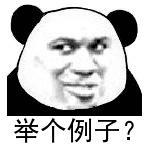 例: