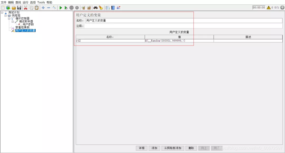 Jmeter 介面測驗，引數值為串列，如何引數化？