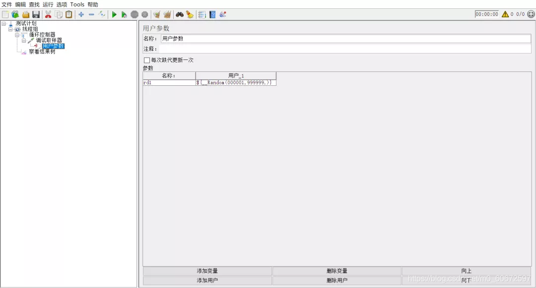 Jmeter 介面測驗，引數值為串列，如何引數化？