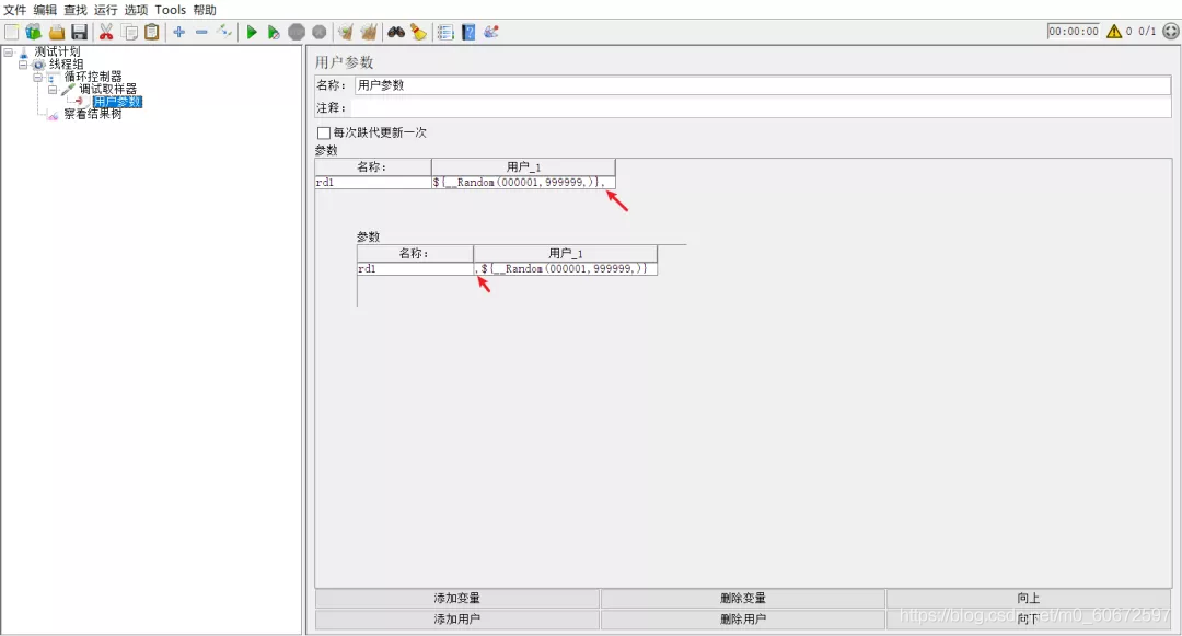 Jmeter 介面測驗，引數值為串列，如何引數化？