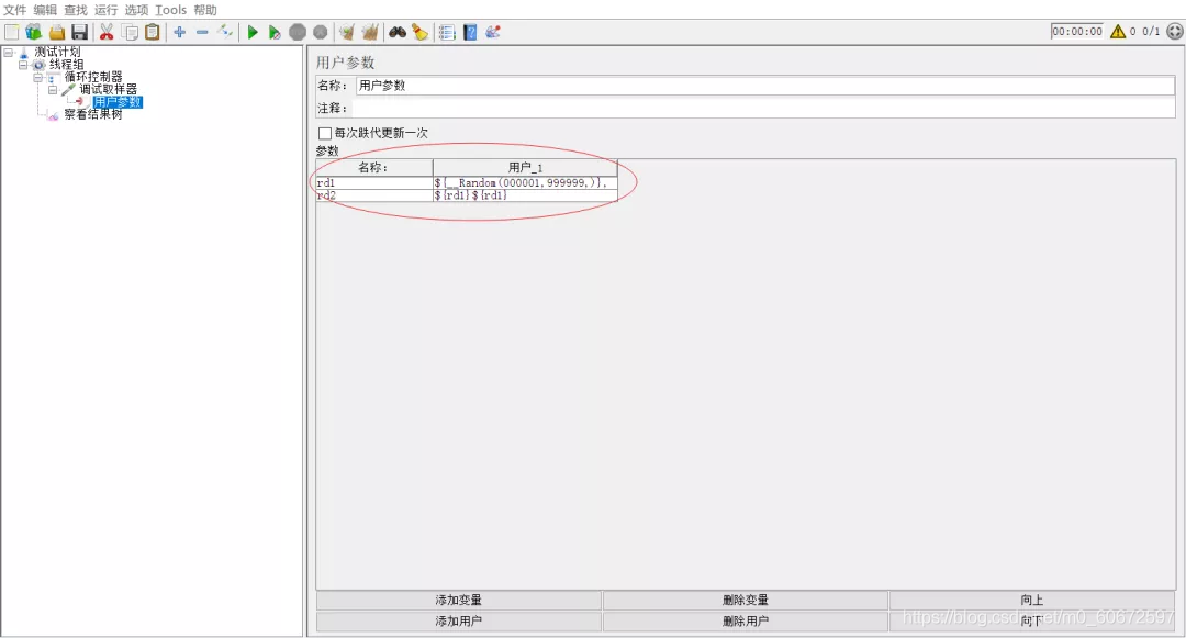 Jmeter 介面測驗，引數值為串列，如何引數化？