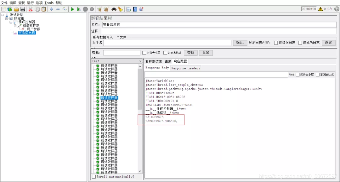 Jmeter 介面測驗，引數值為串列，如何引數化？