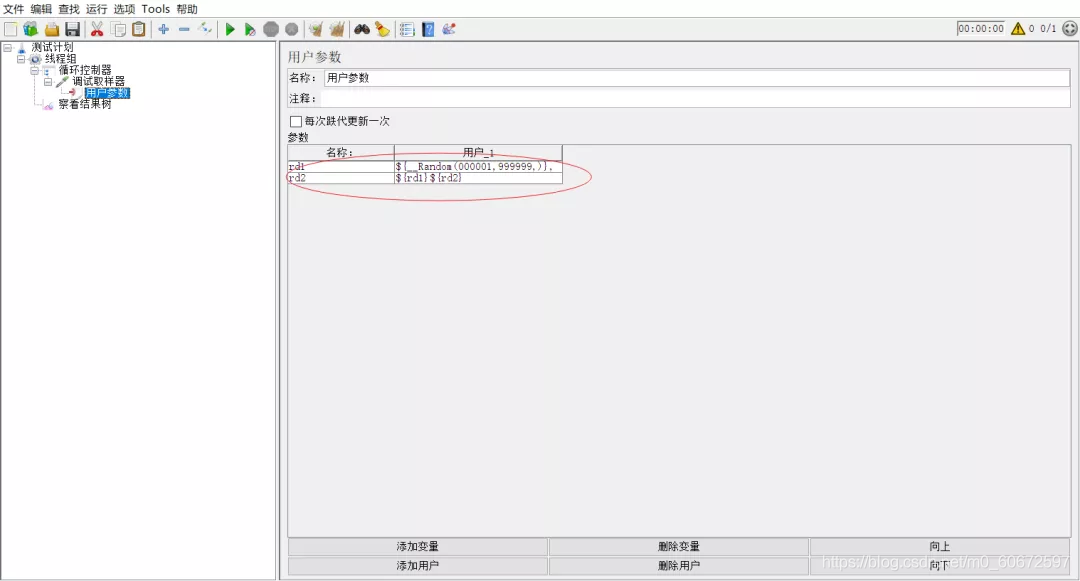 Jmeter 介面測驗，引數值為串列，如何引數化？