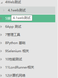 位元組軟體測驗崗二面：APP測驗問題被虐哭了，直到看到這些知識點