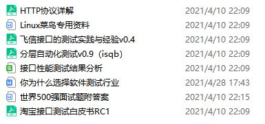 全靠阿里十年軟測工程師的軟測面試筆記，成功拿下12家大廠offer