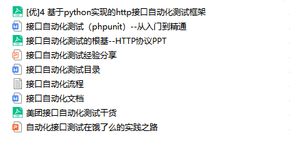 全靠阿里十年軟測工程師的軟測面試筆記，成功拿下12家大廠offer