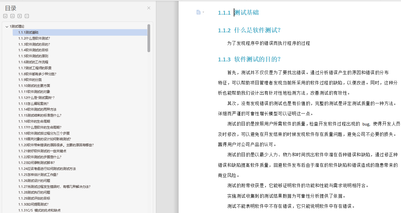 全靠阿里十年軟測工程師的軟測面試筆記，成功拿下12家大廠offer