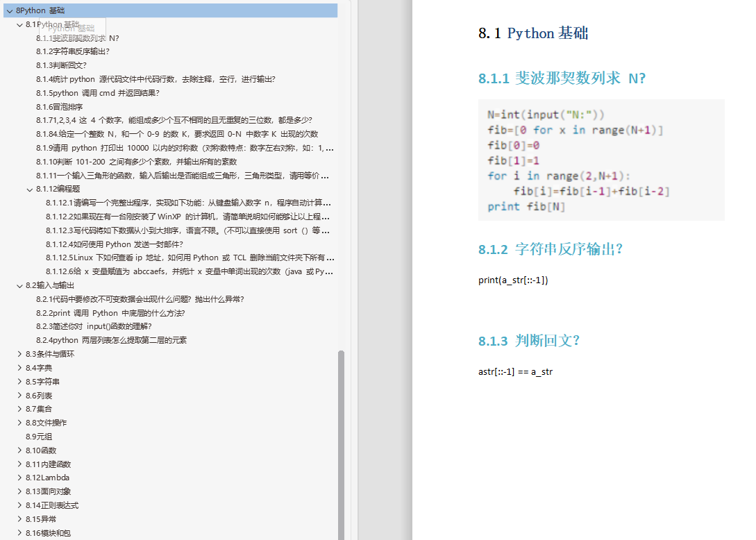 全靠阿里十年軟測工程師的軟測面試筆記，成功拿下12家大廠offer