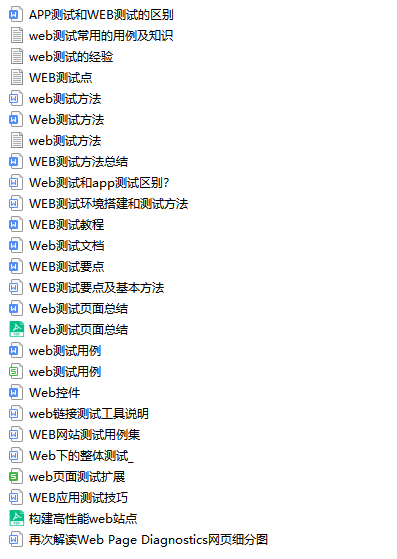 全靠阿里十年軟測工程師的軟測面試筆記，成功拿下12家大廠offer