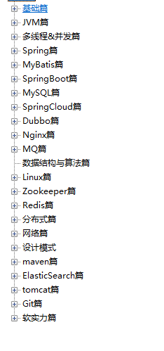 33歲跳槽無路,瀕臨絕望之際受貴人指點,成功上岸阿里(Java崗)
