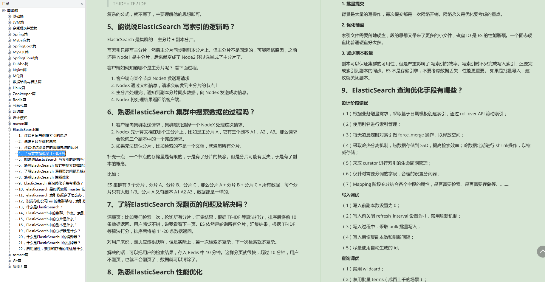33歲跳槽無路,瀕臨絕望之際受貴人指點,成功上岸阿里(Java崗)