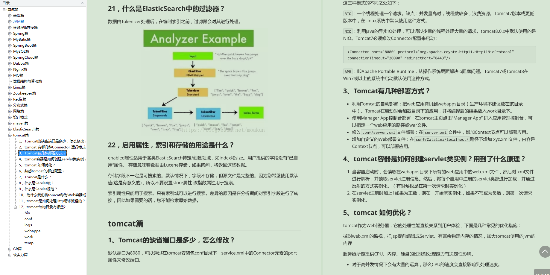 33歲跳槽無路,瀕臨絕望之際受貴人指點,成功上岸阿里(Java崗)
