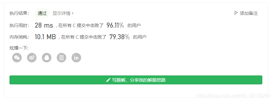 運行截圖