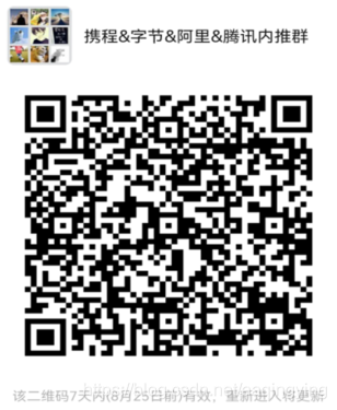 大廠內推群