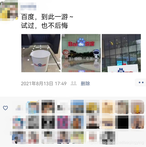 去了百度