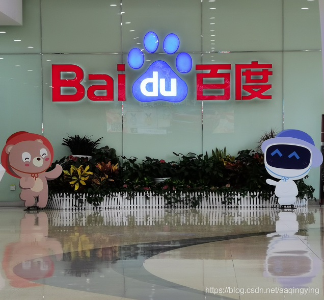百度大堂