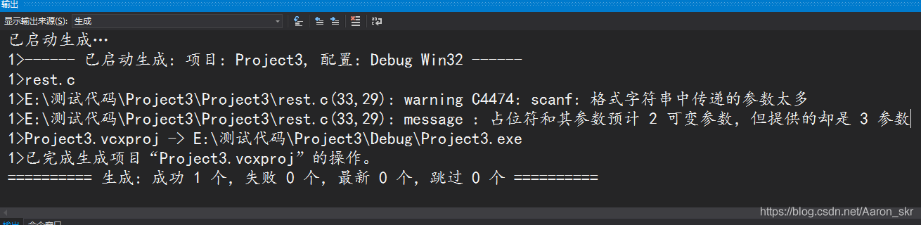 報錯演示
