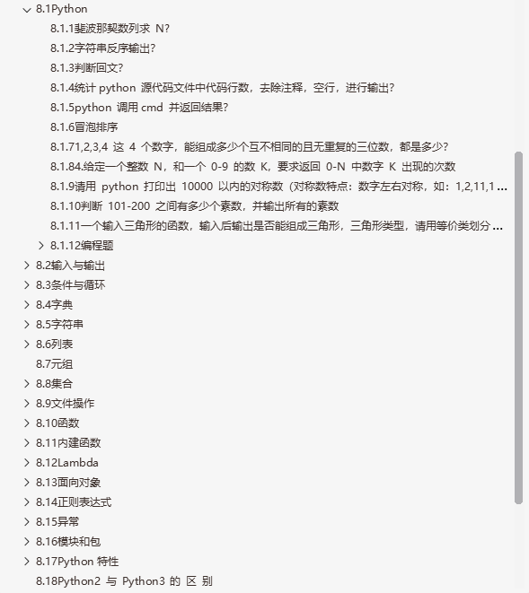 又真香了！到底是怎樣的軟體測驗面試檔案，拿到這么多大廠offer