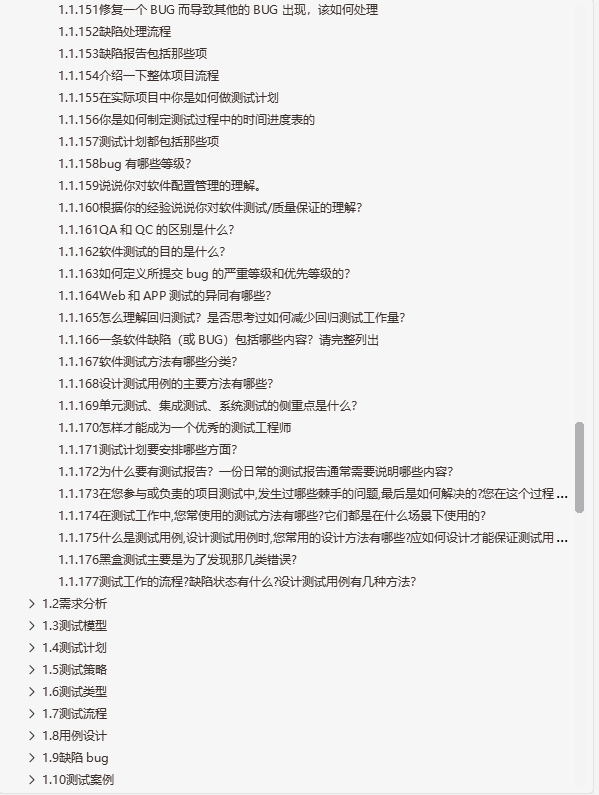 又真香了！到底是怎樣的軟體測驗面試檔案，拿到這么多大廠offer