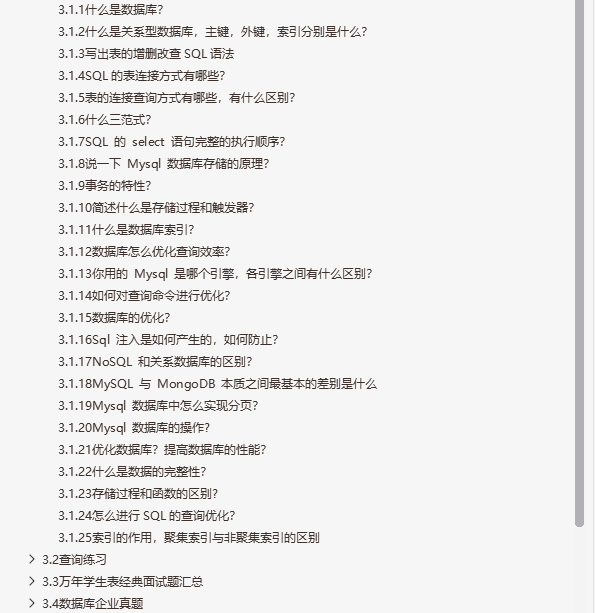 又真香了！到底是怎樣的軟體測驗面試檔案，拿到這么多大廠offer
