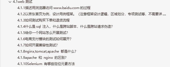 又真香了！到底是怎樣的軟體測驗面試檔案，拿到這么多大廠offer