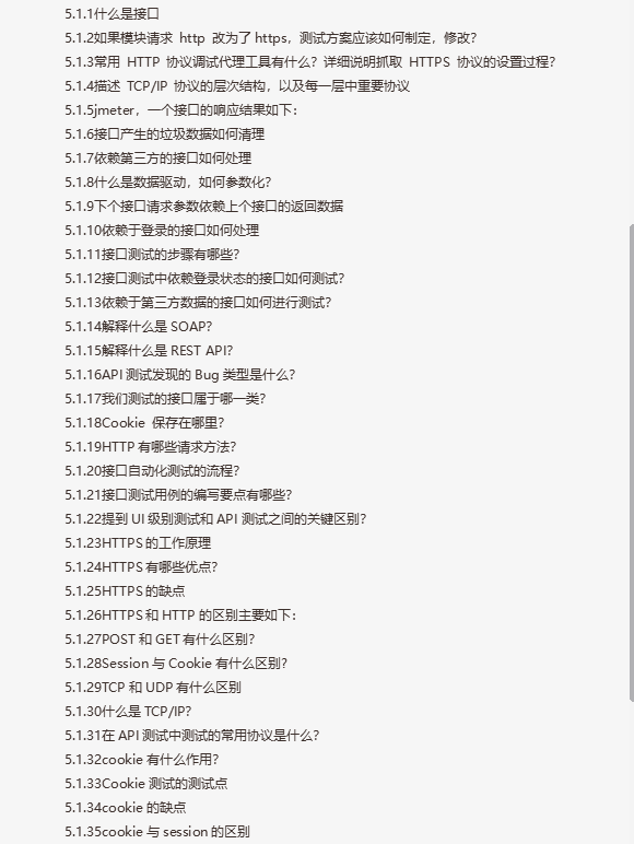 又真香了！到底是怎樣的軟體測驗面試檔案，拿到這么多大廠offer