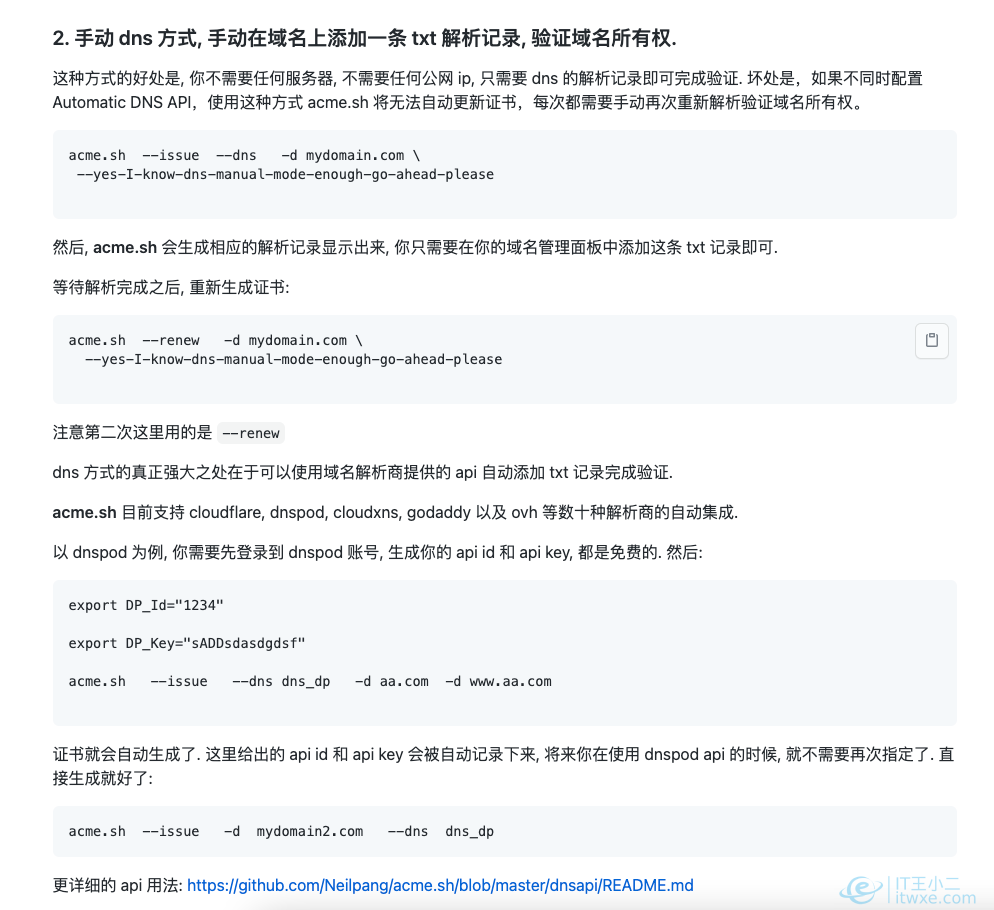 官方檔案原話