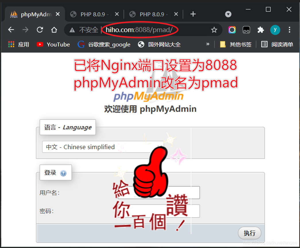phpMyAdmin登錄