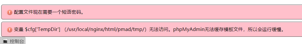 phpMyAdmin加密