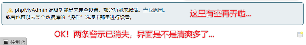 phpMyAdmin快取連接解決