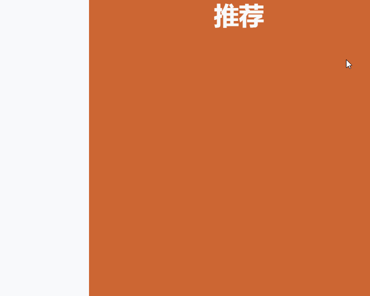 day04影片導航滾動.gif