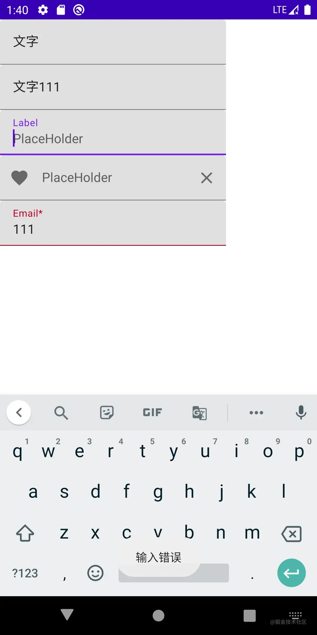 text_field_demo.webp