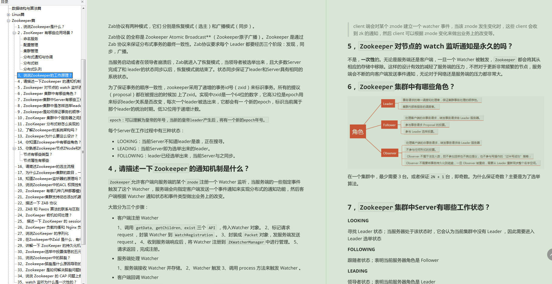 33歲跳槽無路，瀕臨絕望之際受貴人指點，成功上岸阿里（Java崗）