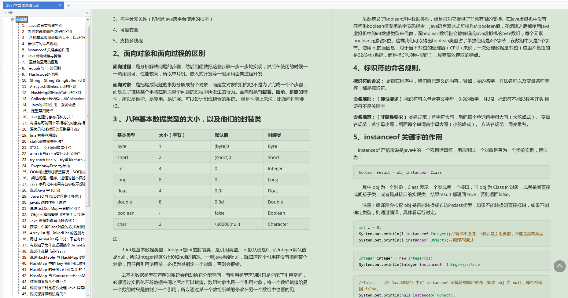 33歲跳槽無路，瀕臨絕望之際受貴人指點，成功上岸阿里（Java崗）