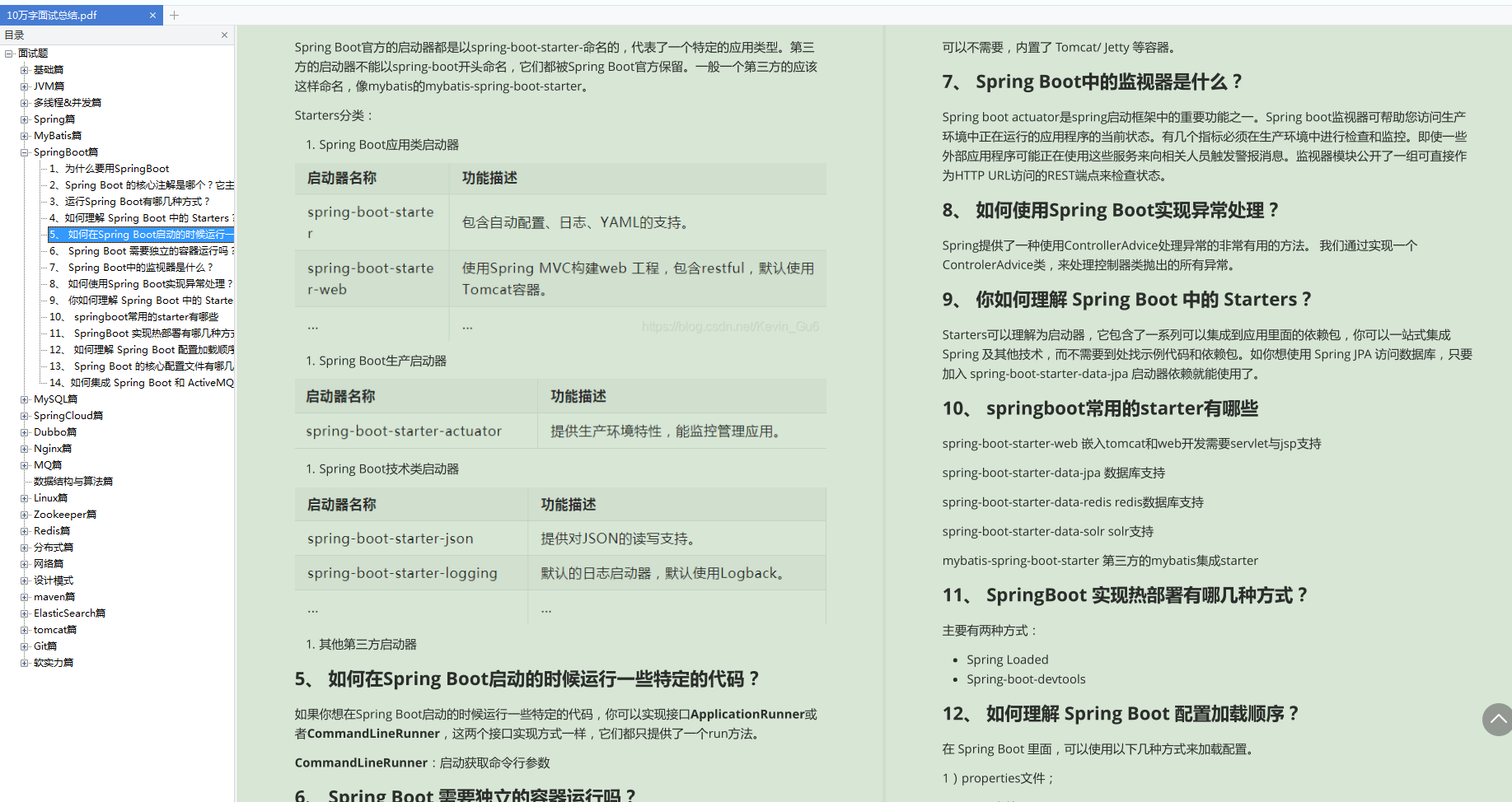 33歲跳槽無路，瀕臨絕望之際受貴人指點，成功上岸阿里（Java崗）