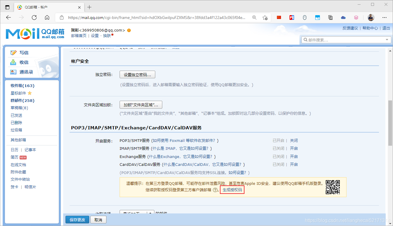 在這里插入圖片描述