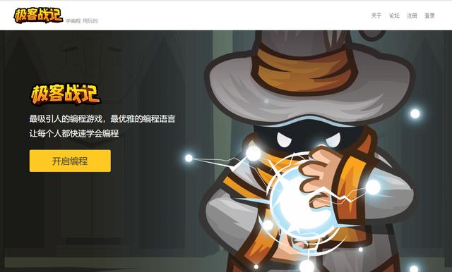 學習編程時候太枯燥?難道你不知道可以邊玩游戲變學習編程么