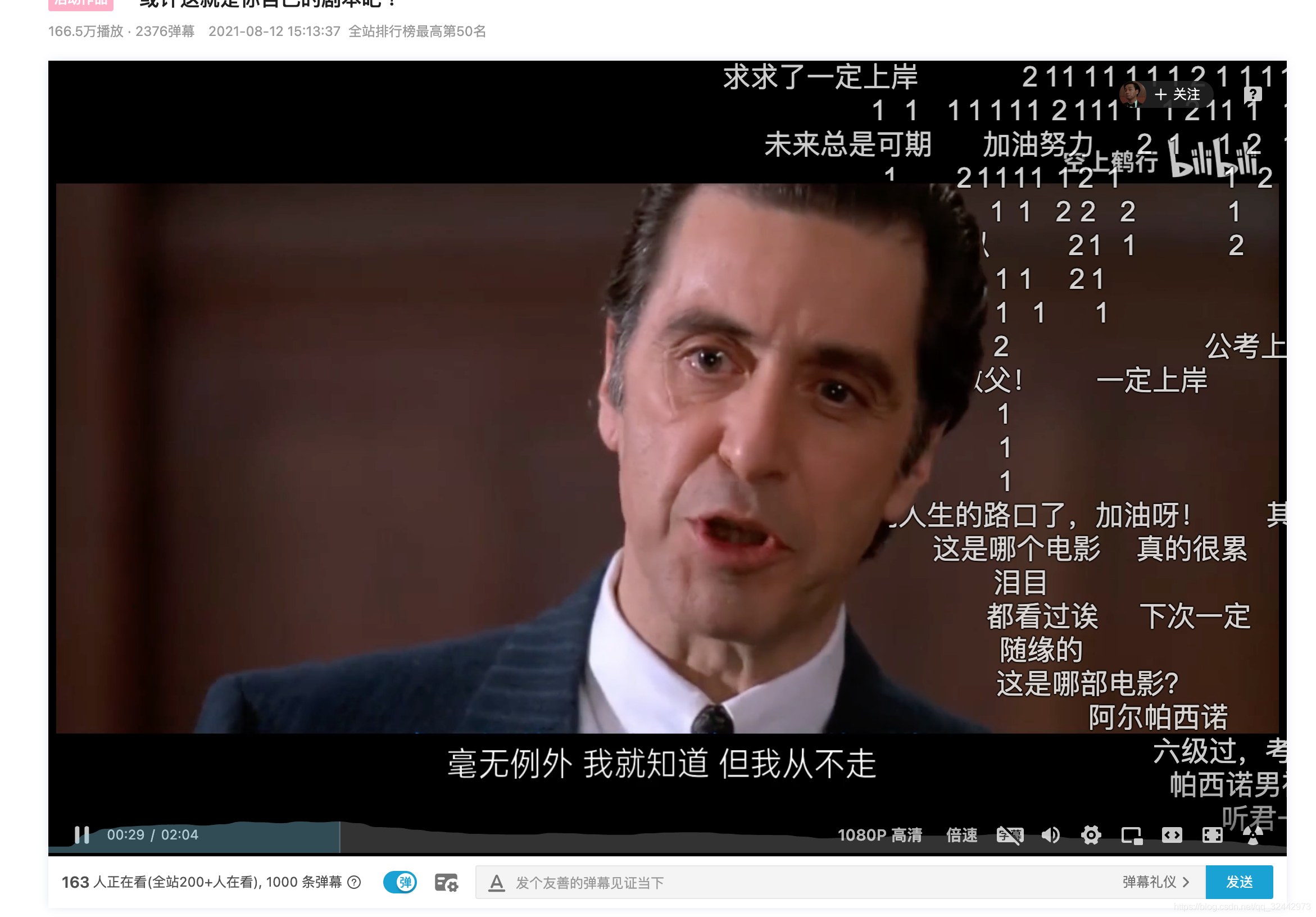 彈幕效果