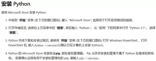微軟官方上線了Python教程，7個章節竟然就把Python說明白了