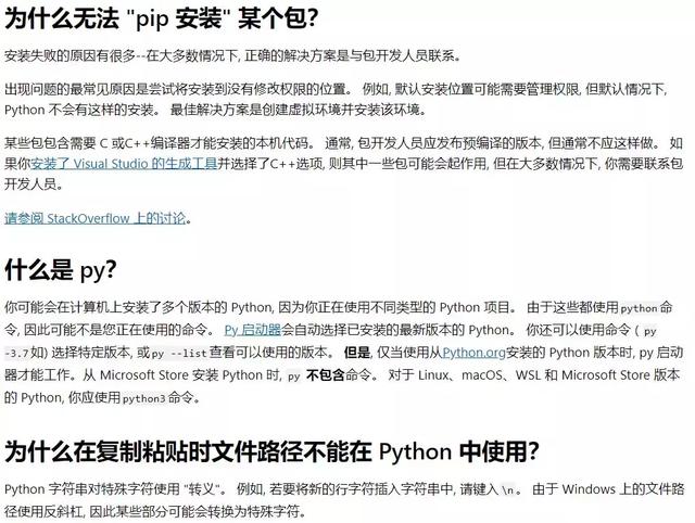 微軟官方上線了Python教程，7個章節竟然就把Python說明白了
