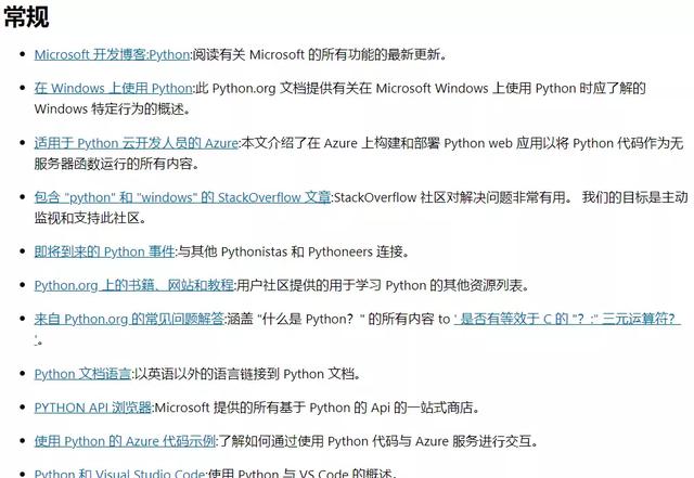 微軟官方上線了Python教程，7個章節竟然就把Python說明白了