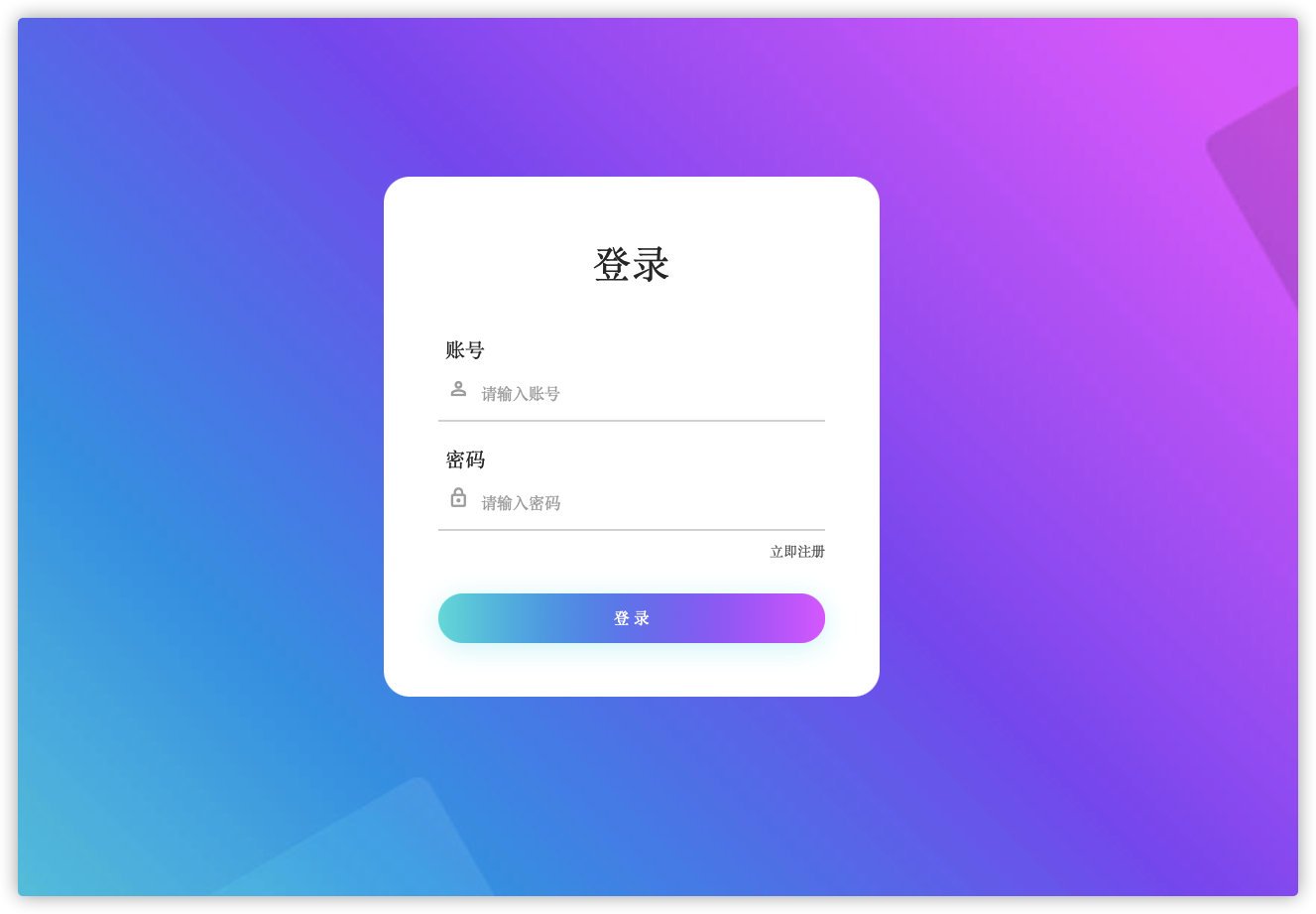 登陸界面
