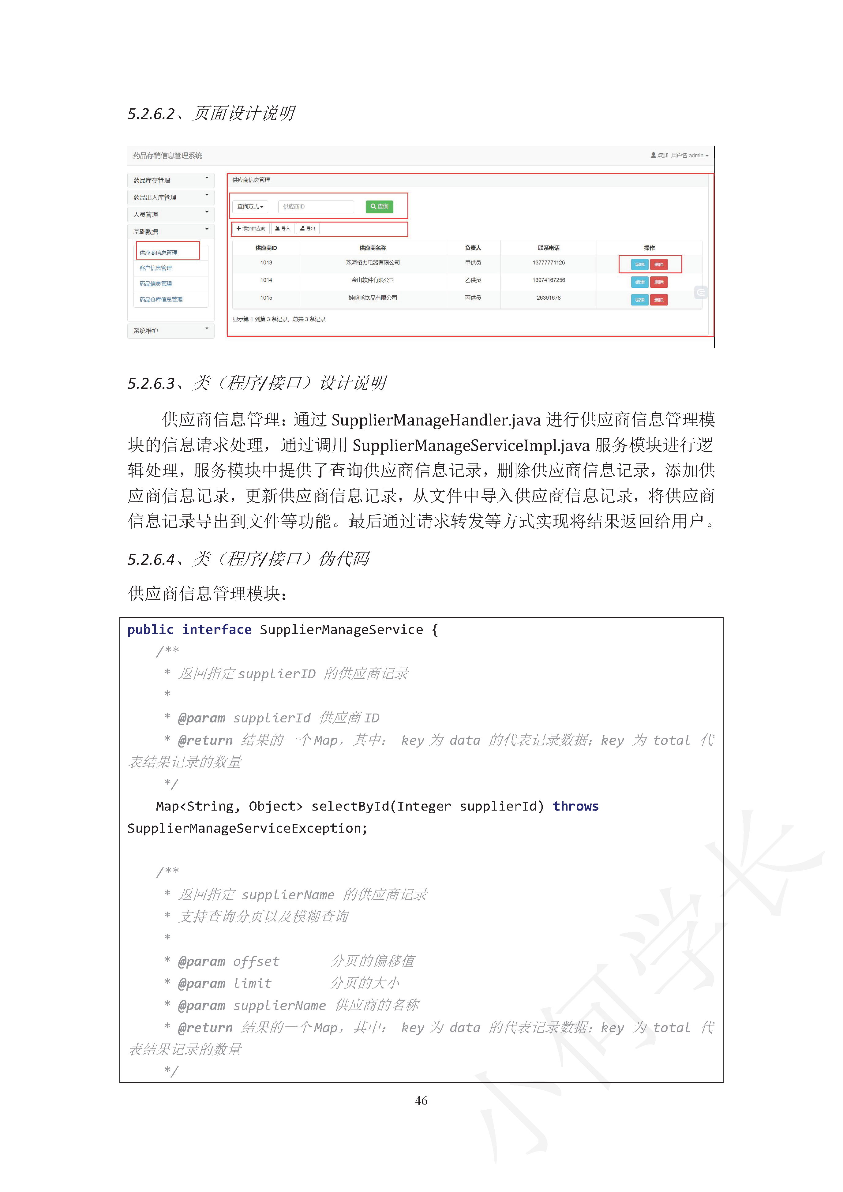 在這里插入圖片描述