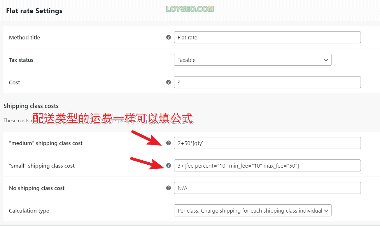 image 25 - 如何在WooCommerce中設定運費(免費功能) image 25 - 如何在WooCommerce中設定運費(免費功能)