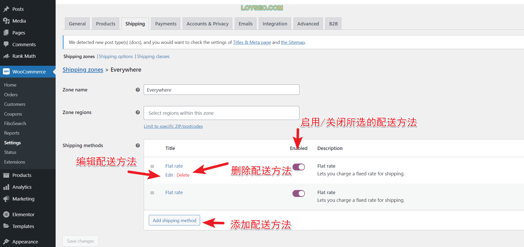 image 9 - 如何在WooCommerce中設定運費(免費功能) image 9 - 如何在WooCommerce中設定運費(免費功能)