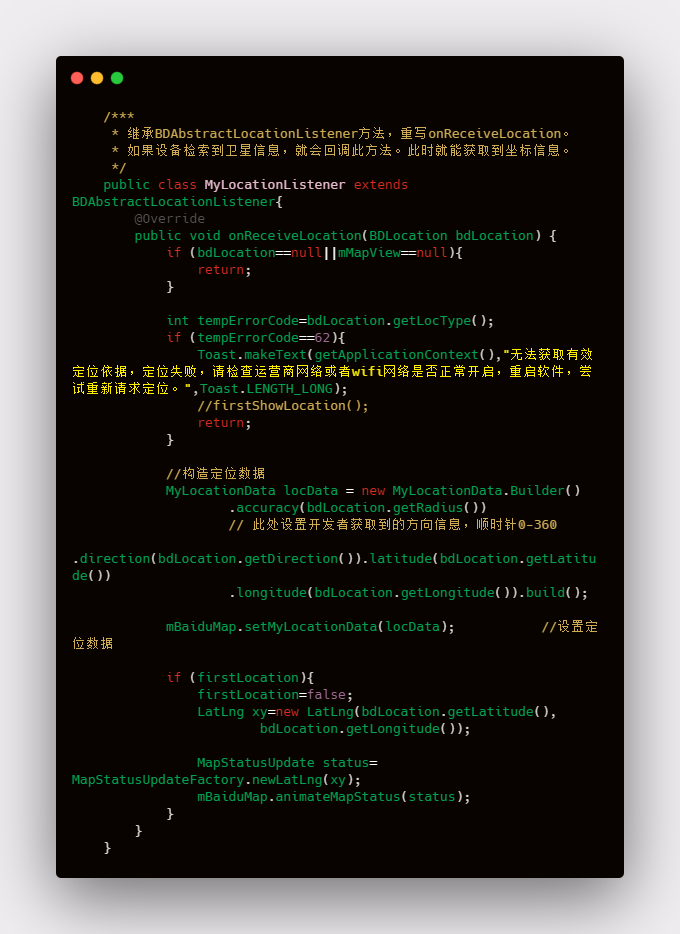 接受采集的坐標資訊