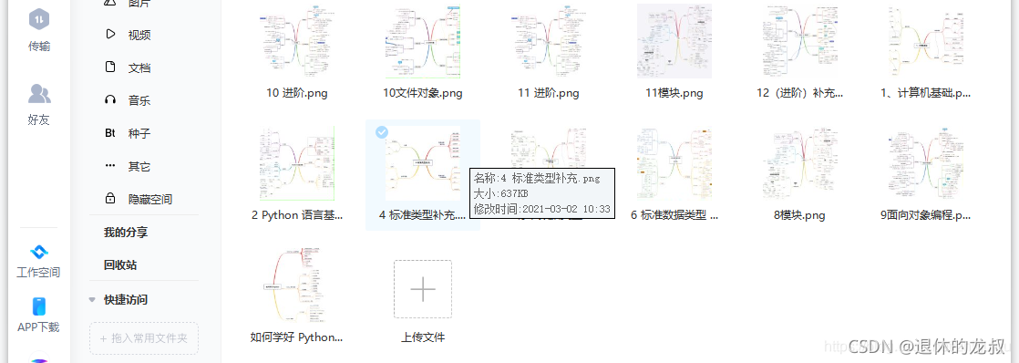 在這里插入圖片描述