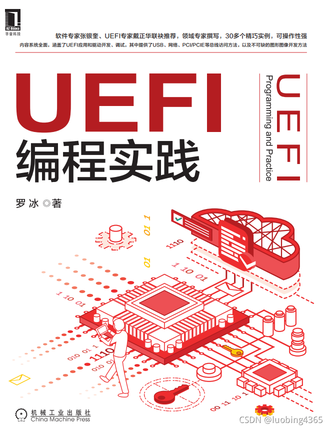 UEF編程實踐 封面