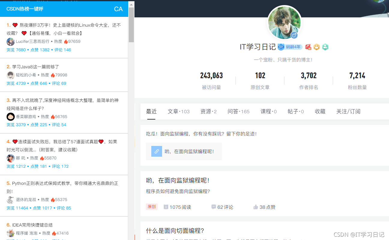 一鍵呼出熱搜
