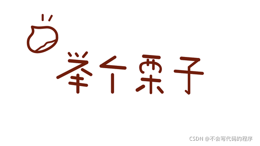 在這里插入圖片描述
